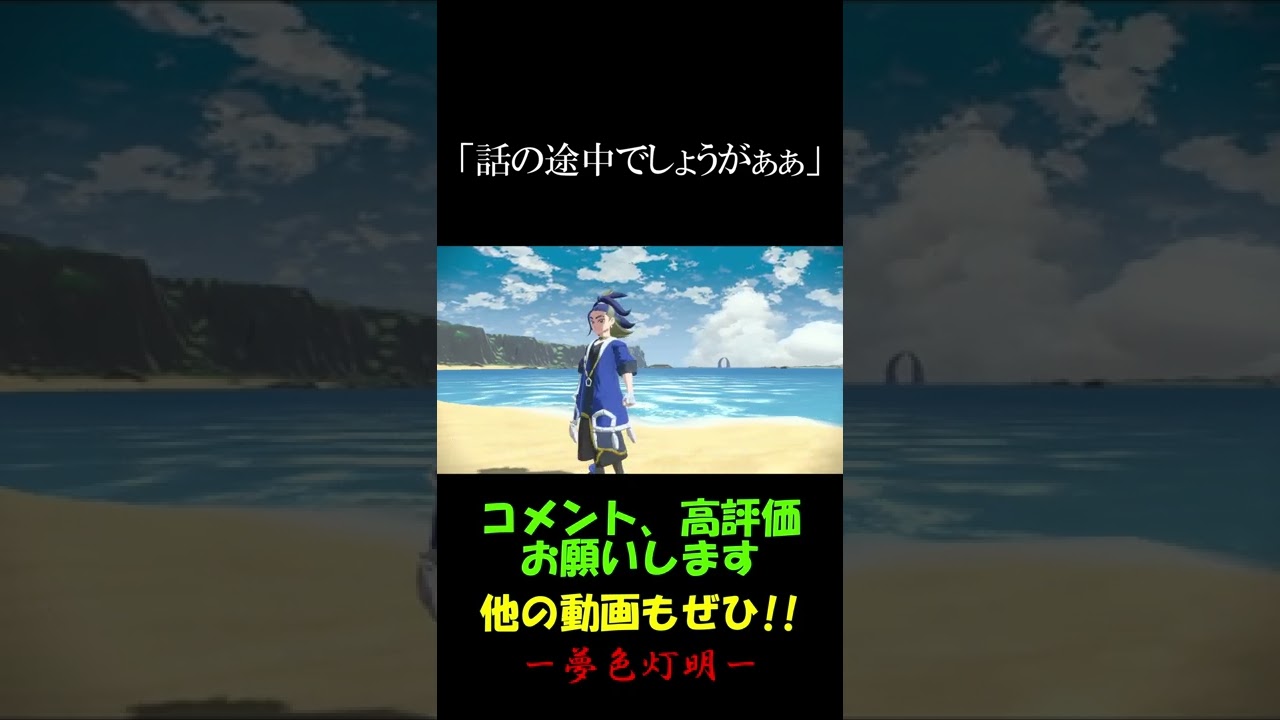 タマザラシ、登場!!【PokemonLEGENDSアルセウス】#shorts