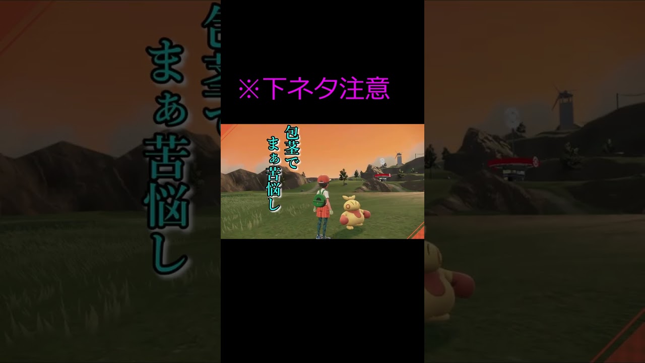 大人のポケモン川柳【マクノシタ】　#shorts