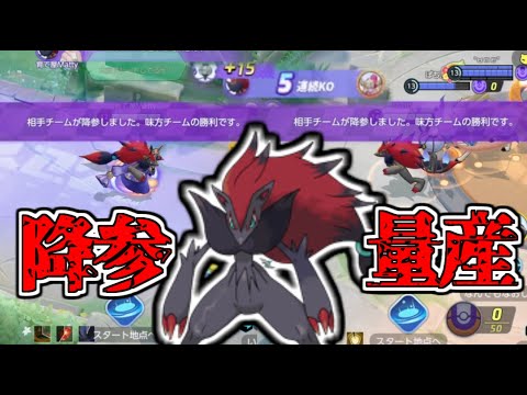 (ぶっ壊れ)過去最高に降参されます/Mattyのポケユナ日記#282 【ポケモンユナイト】#ゾロアーク