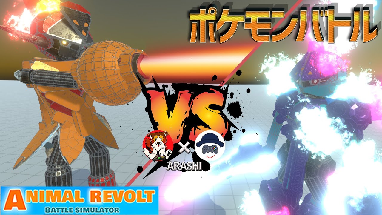 ポケモンスカーレットバイオレットの『グレンアルマ』VS 『ソウブレイズ』が実現！　アニマルレボルトバトルシュミレーター実況 | ＃253【Animal Revolt Battle Simulator】