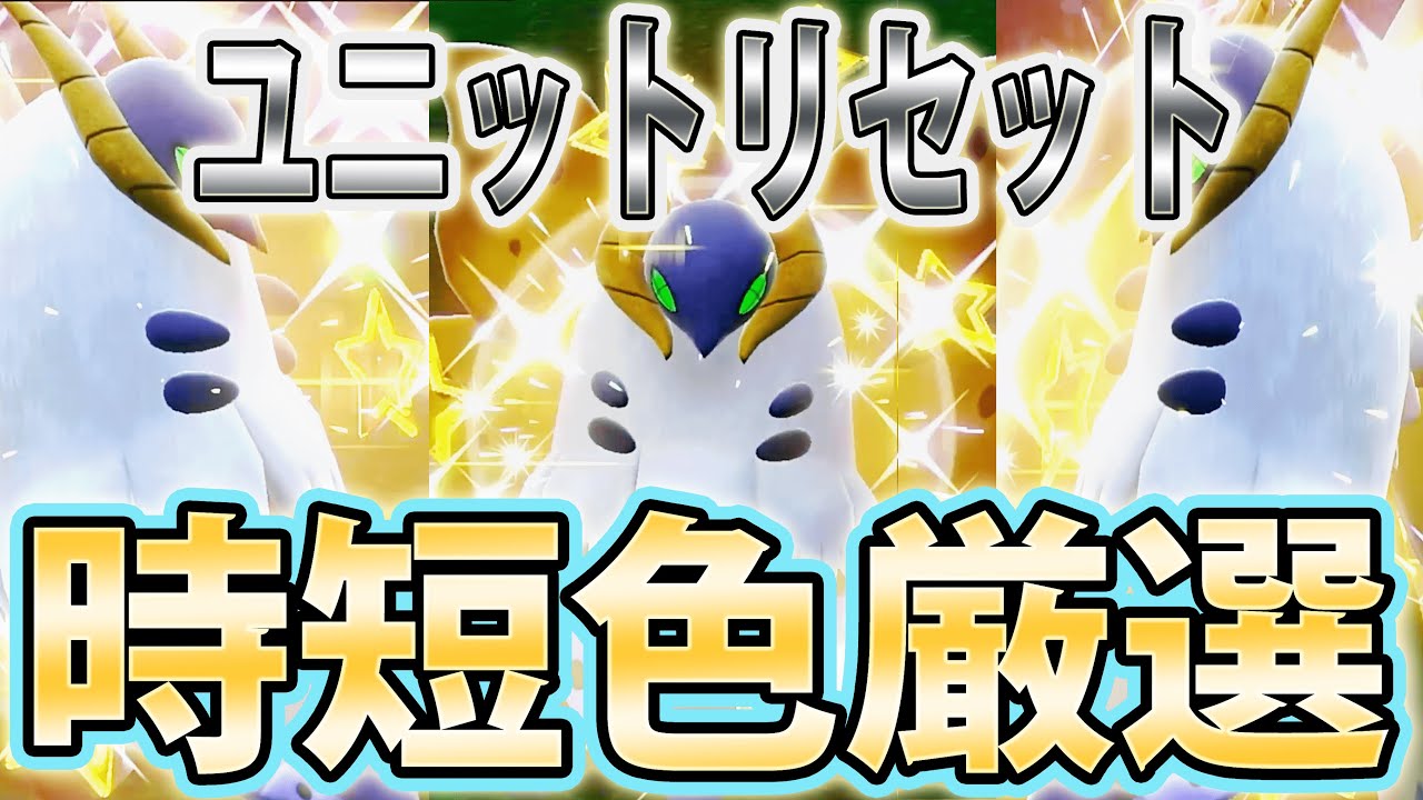 【時短】色違いウルガモスを楽ちん&簡単に入手する方法を紹介！パルデアの大穴で湧き直しリセット可能！【ポケモンSV】