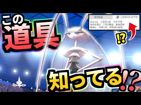 ご存知でない!?”秘密兵器”を持ったフェローチェがぶっ飛んで強かったwww虫統一パ【ポケモン剣盾】