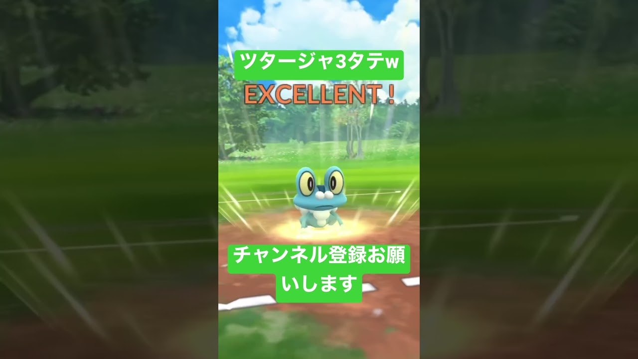 ツタージャ3タテw#shorts