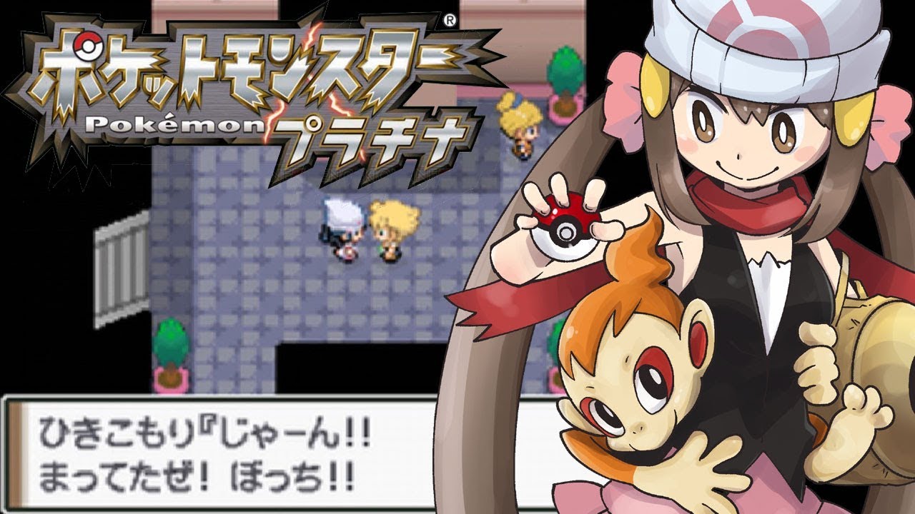 【ポケモンDP実況】スボミーとふれあえない、訴訟　part36【プラチナ】