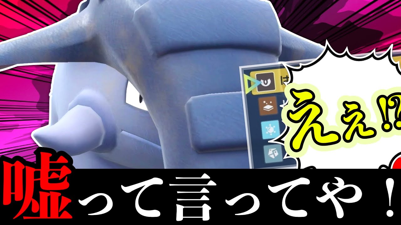 シンプルにドンファンが強い件【ポケモンSV】