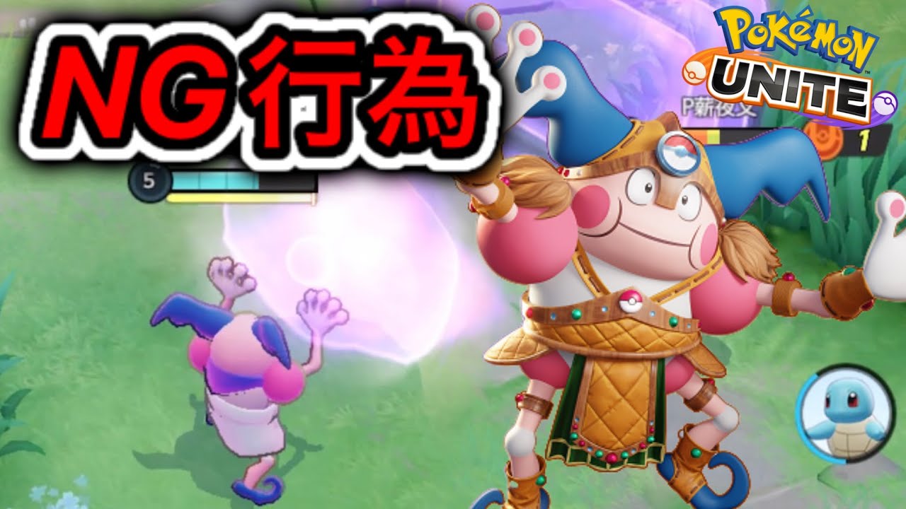 【地雷】バリヤードNG集！最弱すぎる〇〇が話題に！？【ポケモンユナイト】