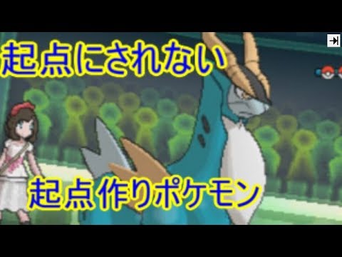 【ポケモンＵＳＭ】殴りそうで殴らない、起点作りコバルオン【ポケモンレートの闇】