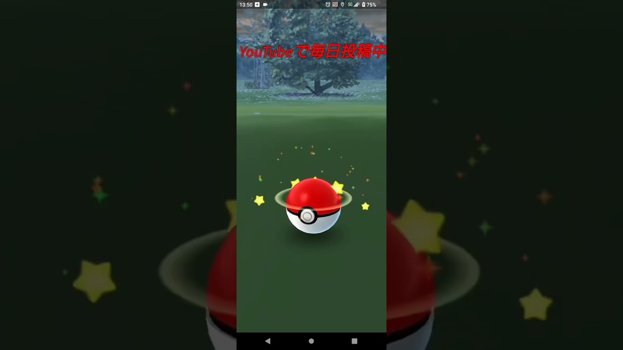 【ポケモンGO】シビシラスGET！