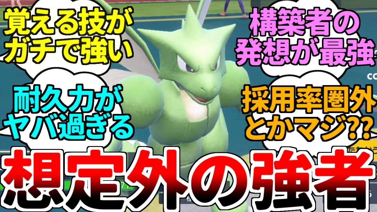 【ゆっくり実況】超強化されたのに誰も使っていない『ストライク』とかいう最強ポケモンｗｗｗ 嘘だろ……？ この強さで採用率集計圏外とかマジ？？？【ポケモンSV/ダブルバトル】