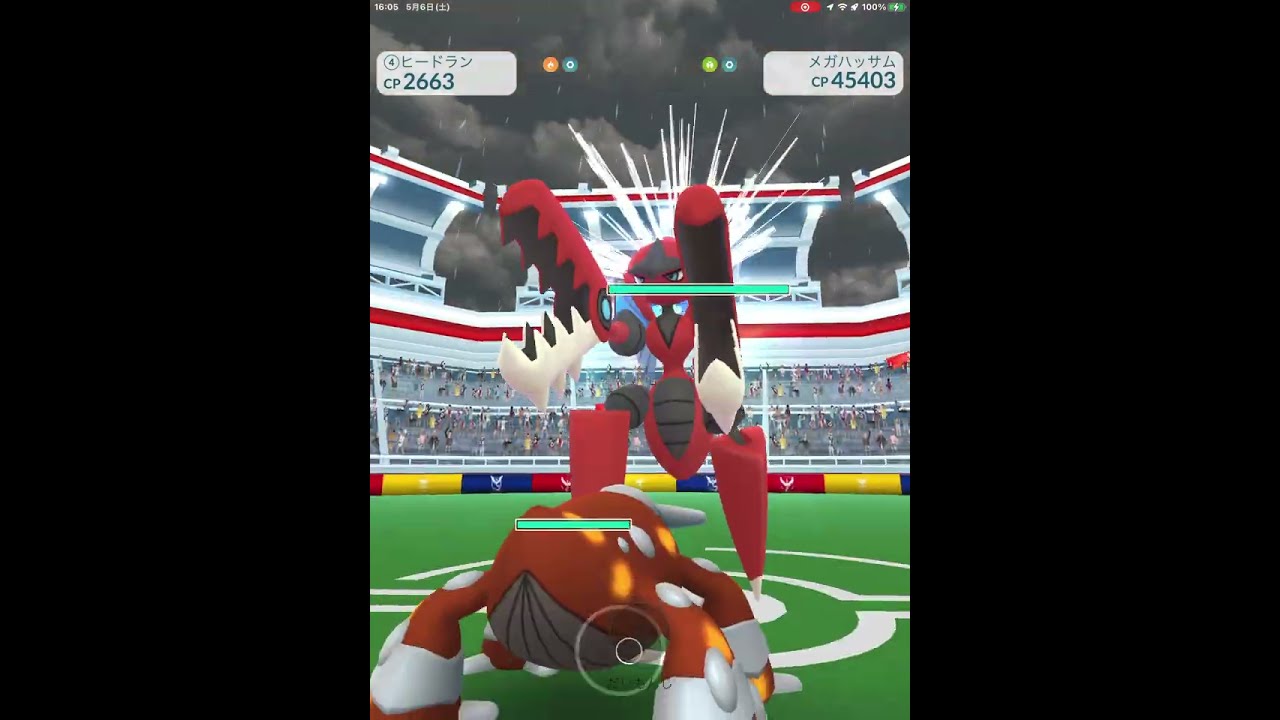 【Pokemon】#45-a メガハッサム（シーズン：2023年／レイドバトル／③ iPad 6）【mobile】