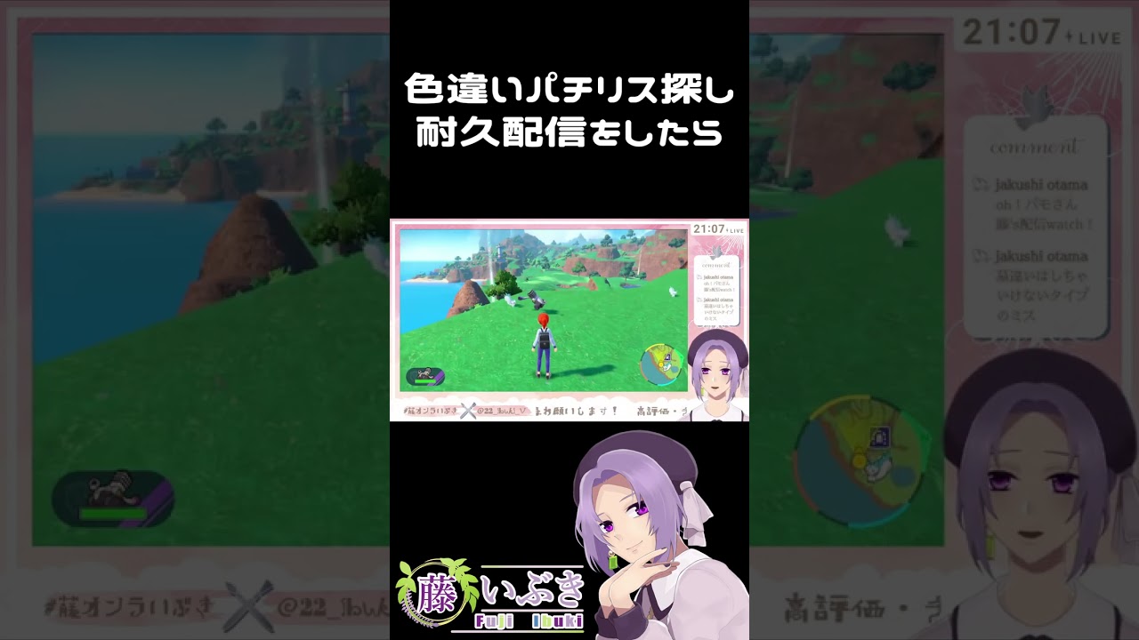 【 切り抜き 】色違いパチリス探し耐久の結果・・・【 #short / #個人勢Vtuber 】