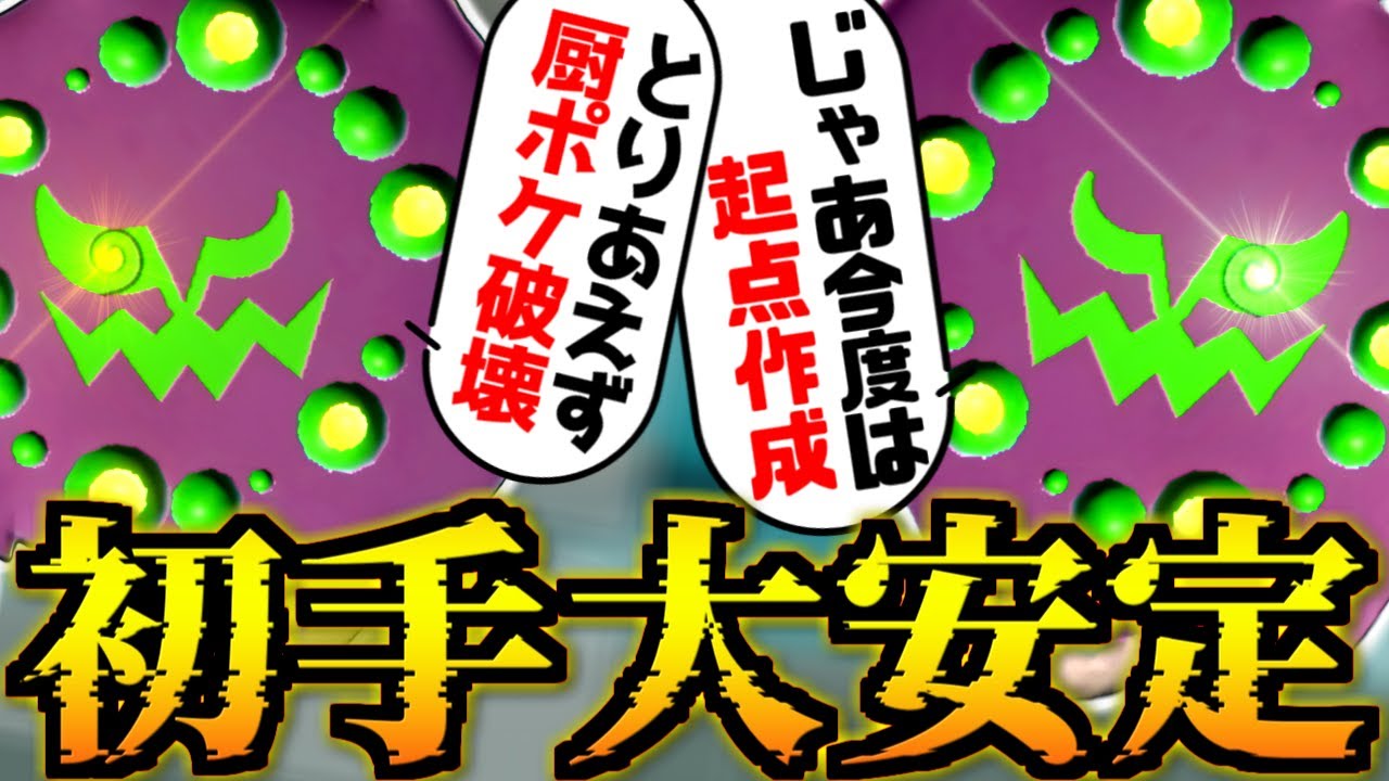 【ポケモンSV】何でも出来る天才調整『ミカルゲ』で初手から相手の場を荒らしまくるの気持ち良すぎるｗｗｗ【育成論/スカーレット/バイオレット】