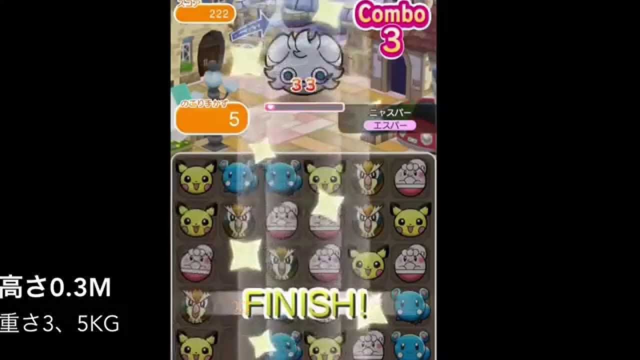 【実況】ポケとる1話 はじまりのニャスパー