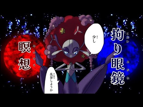 【ポケモンSV】瞑想こだわりメガネ型二律背反フラージェス