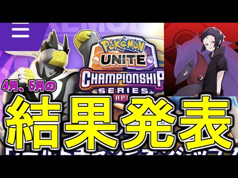 何の成果もっ!得られませんでした!!!/Mattyのポケユナ日記#285 【ポケモンユナイト】#ジュナイパー