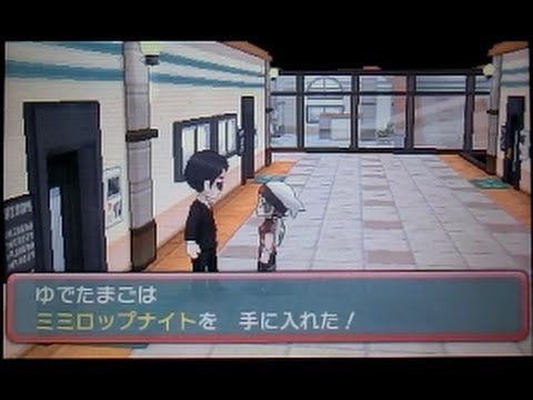 ポケモンオメガルビー メガストーン「ミミロップナイト」入手 Edwin DuBarrera