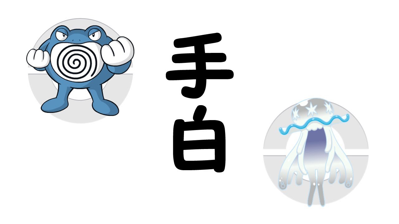 【生放送】手白んパ構築 おくびょうめざ炎ウツロイド捕獲 ポケモンUSM【3DS】