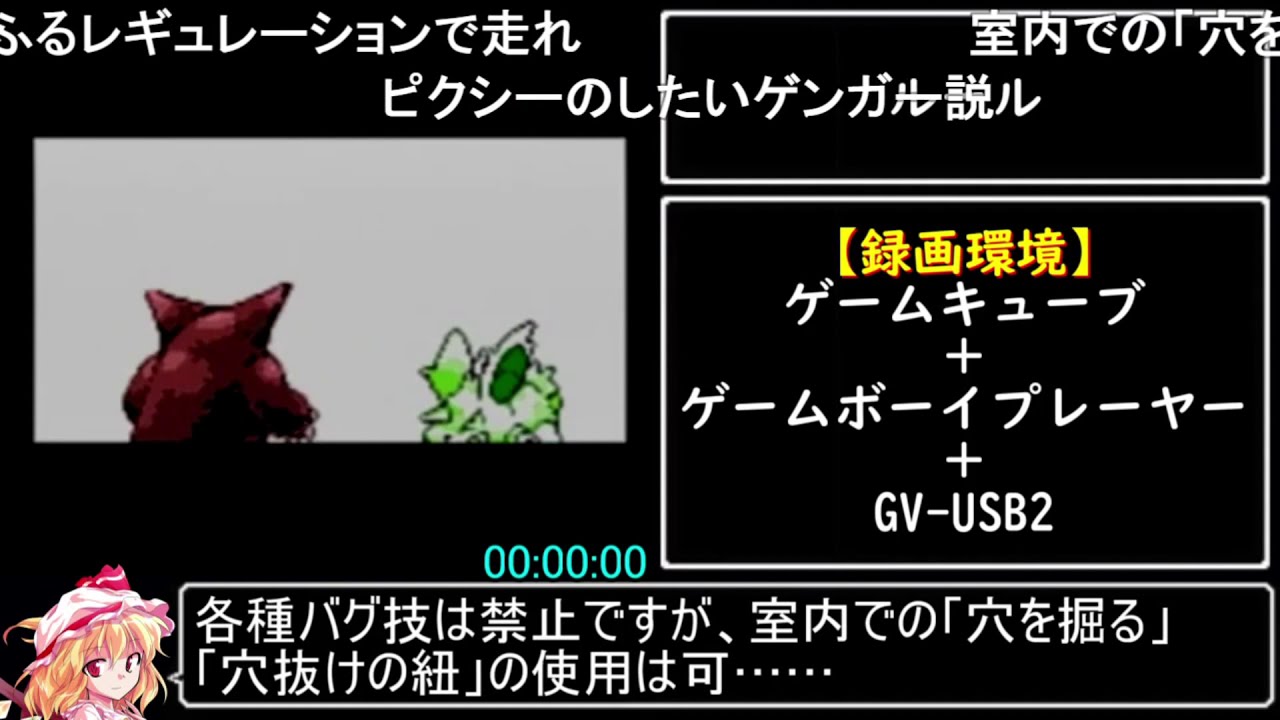 （コメ付き）ポケットモンスター赤 ピクシーチャートRTA 2時間19分15秒 part1/4