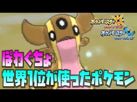 【猫のポケモンUSUM】世界一位が活躍させたトリトドンを練習してみた結果【ポケモンウルトラサン ウルトラムーン】【ダブルバトル】