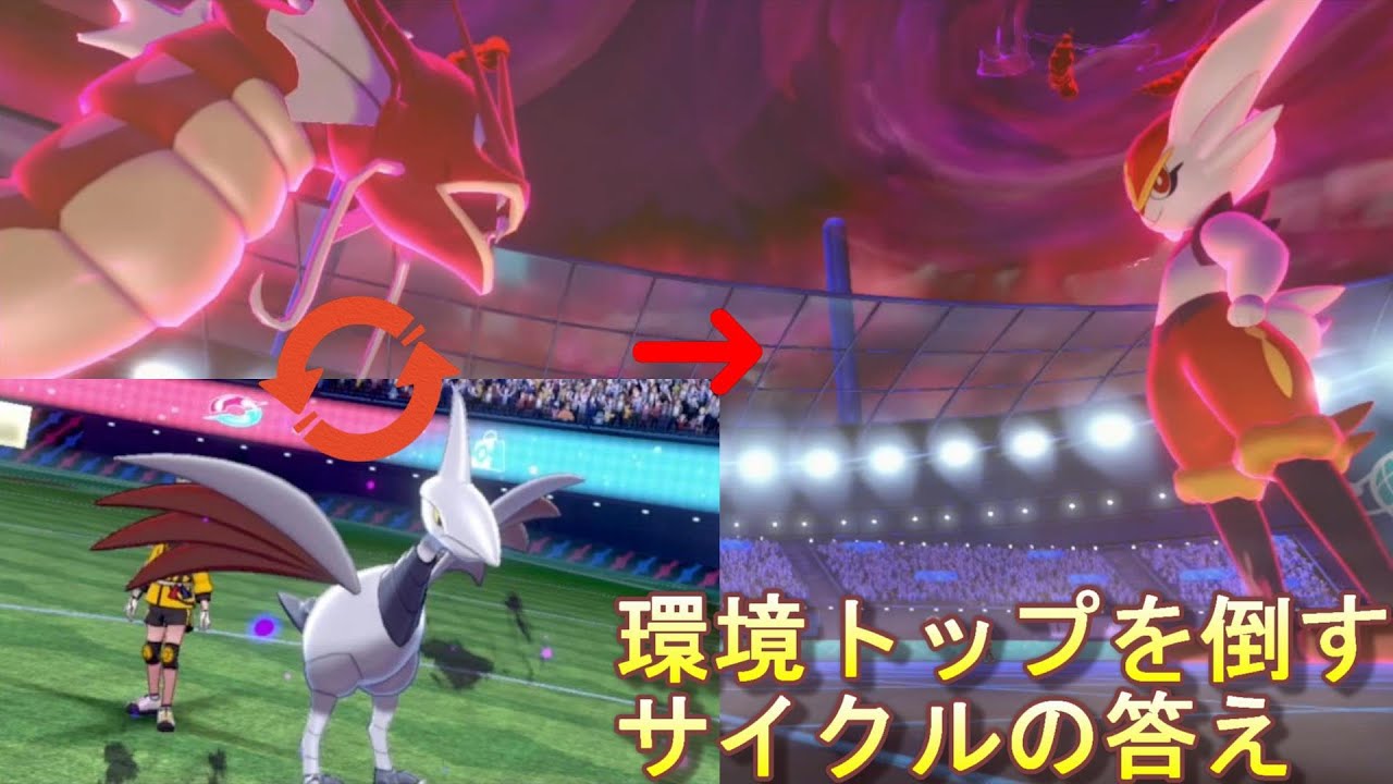 【ポケモン剣盾】エアームド入りサイクルで、エースバーンに勝てる構築が出来ました。【シングルバトル】