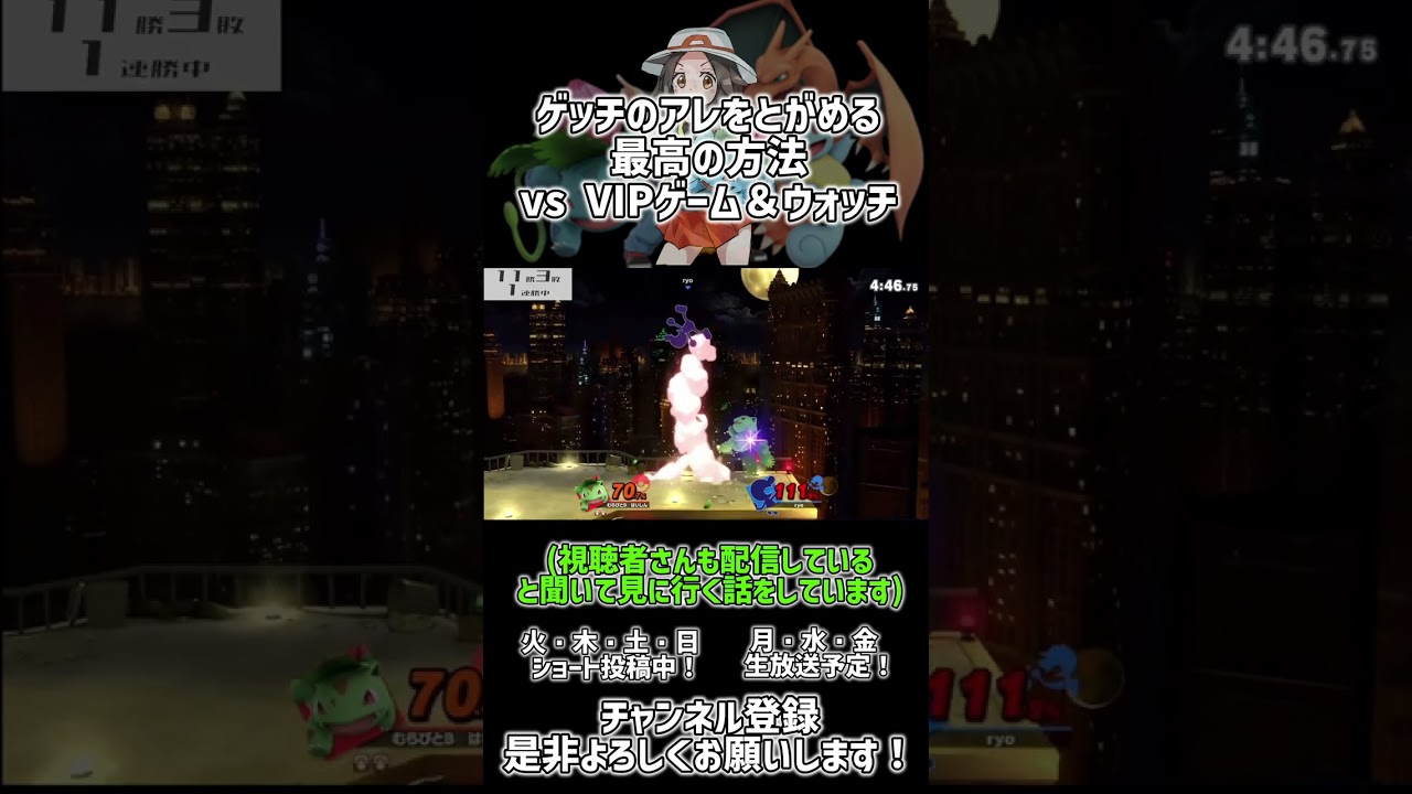 フシギソウでゲッチの上bを処す最高の方法【スマブラSP】 #shorts