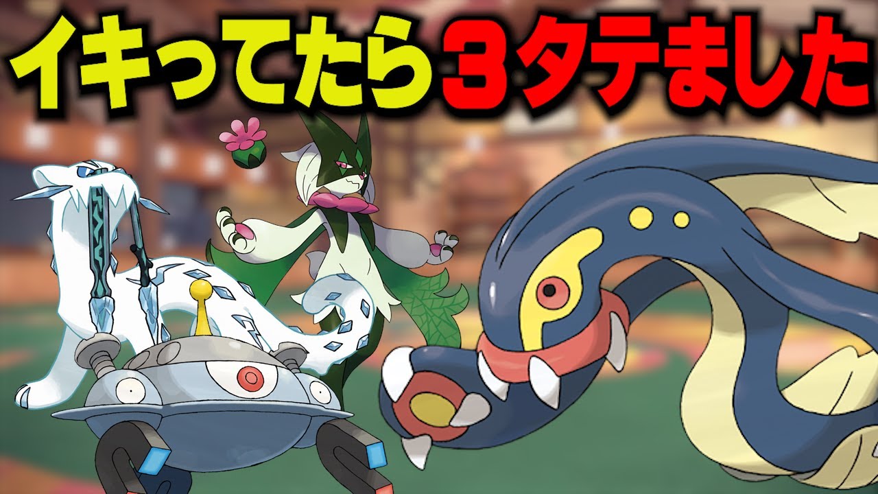 【ポケモンSV】イキってたらシビルドンに３タテされました…＾＾；【archive 2023/4/28①】