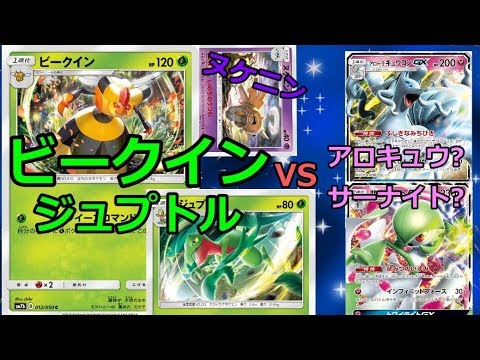 【ポケカ(PTCGO)】ビークインジュプトル(Vespiquen/Grovyle)【ゆっくり】