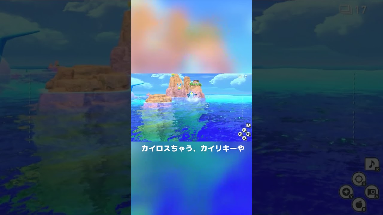 【Newポケモンスナップ NEW POKÉMON SNAP】カイリキーのバタフライ ～サメハダーと共に～ #shorts