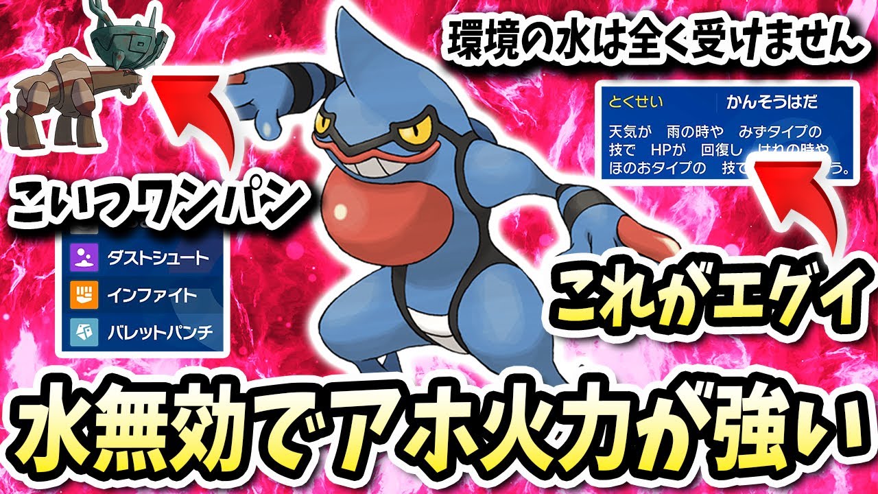 今の環境トップに刺さる特性でディンルーすらワンパン出来るこの『ドクロッグ』がマジでクッソ強いwww【ポケモンバイオレットスカーレット】【ポケモンSV】