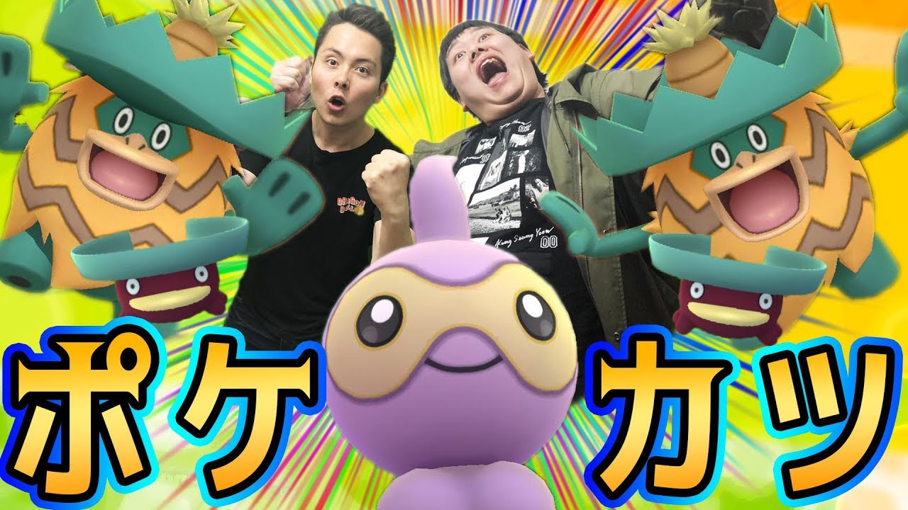 ルンパッパとポワルンの色違いを探せ！予想外の色違いに遭遇！+デブ活【ポケモンGO】