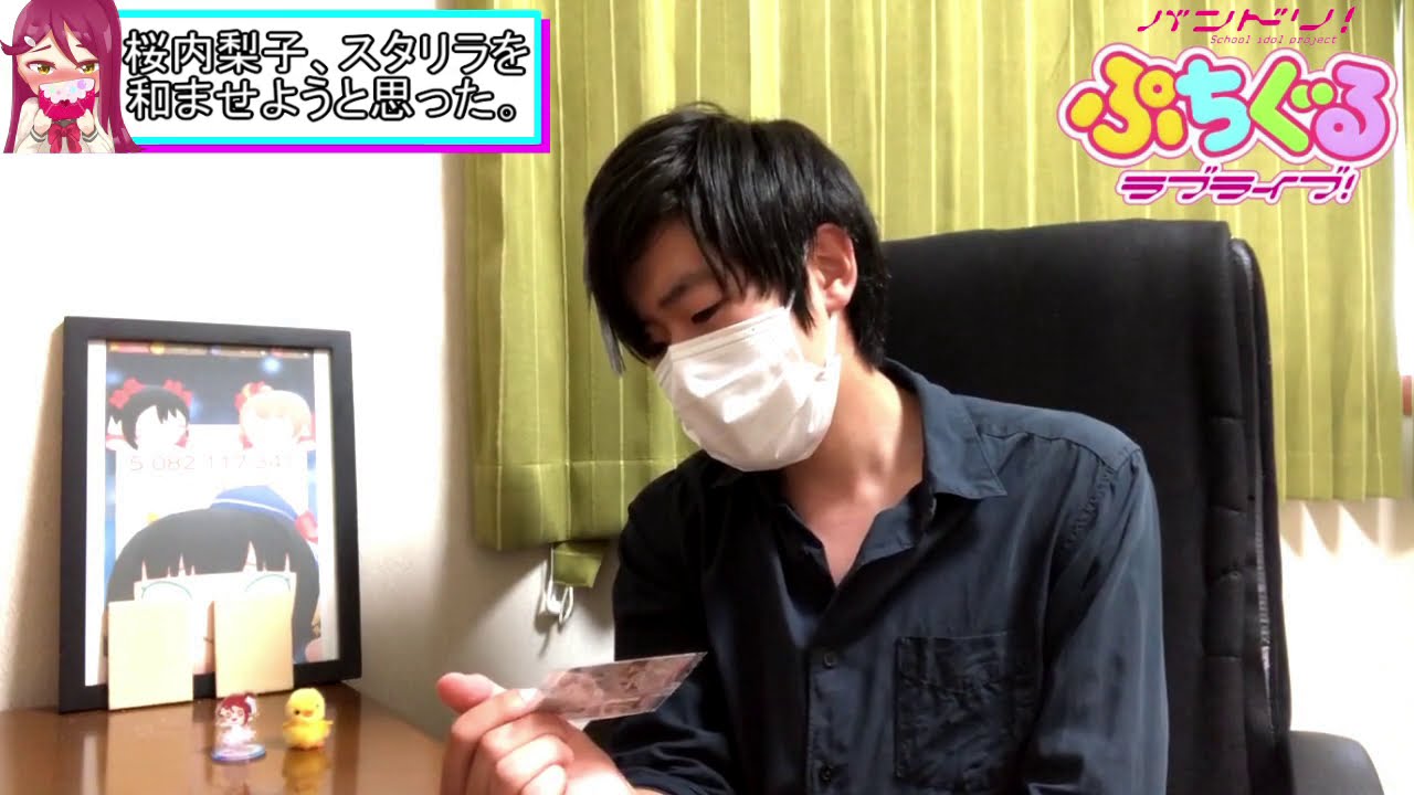 【神回】この世の終わりみたいな、ラブライブウエハース開封動画