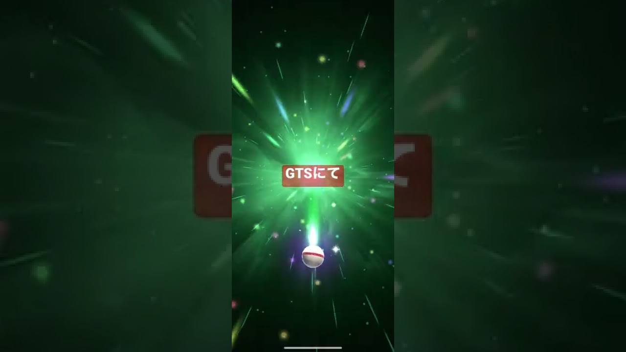 ポケモン　GTS交換　アーボック↔︎サンダー