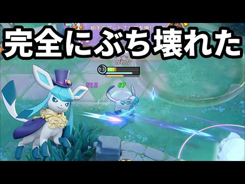 血迷った運営が元から強かったグレイシアをさらに強化してぶち壊れちゃった【ポケモンユナイト】