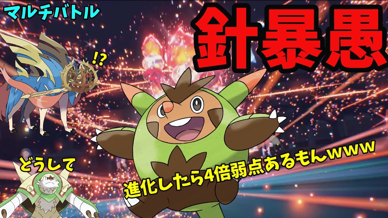 【ゆっくり実況】ハリボーグも参戦したい！【ポケモンSV】【マルチバトル】