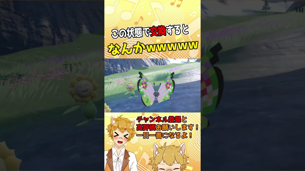 【ポケモンSV】キマワリってずるい【狐野らぐふぁ/Vtuber】