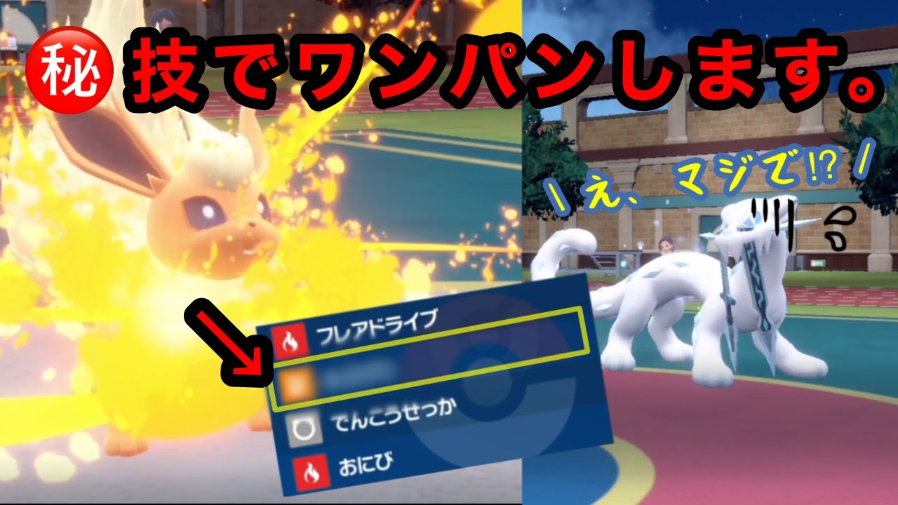 【ポケモンSV】㊙️技搭載ブースターでパオジアンをカモる‼️４災？？舐めてると潰すぞ。
