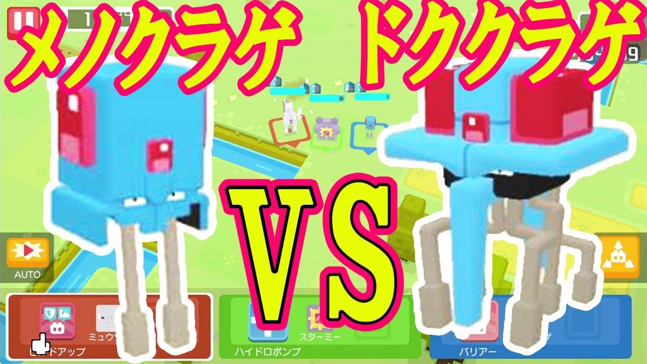 【ポケモンクエスト】メノクラゲの進化を楽しみにしていたら進化後のドククラゲとまさかの対決！