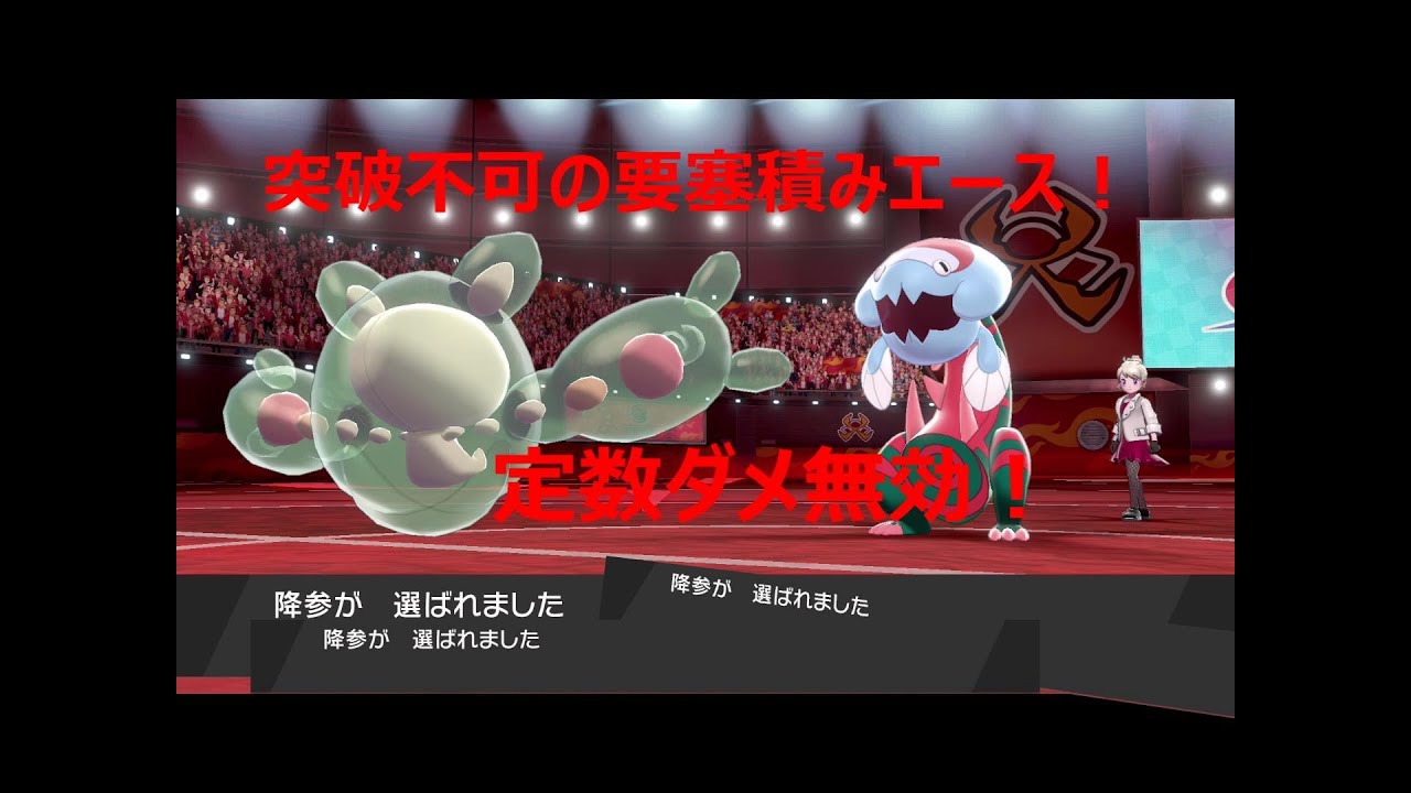 【ポケモン剣盾育成論】堕天使理論実況【ランクルス】