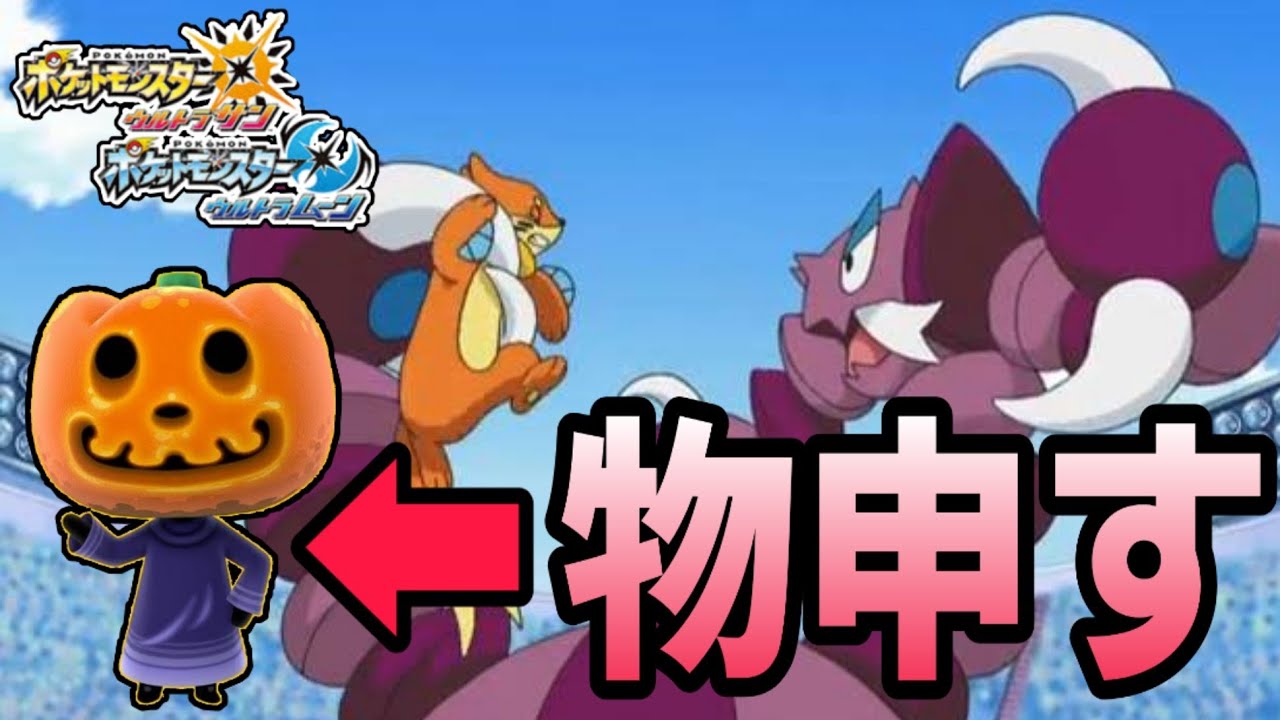 【ポケモンUSUM】某有名ポケモン実況者に物申す！