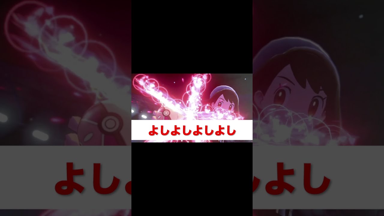 #Shorts ポリゴンショック【ポケモン剣盾】
