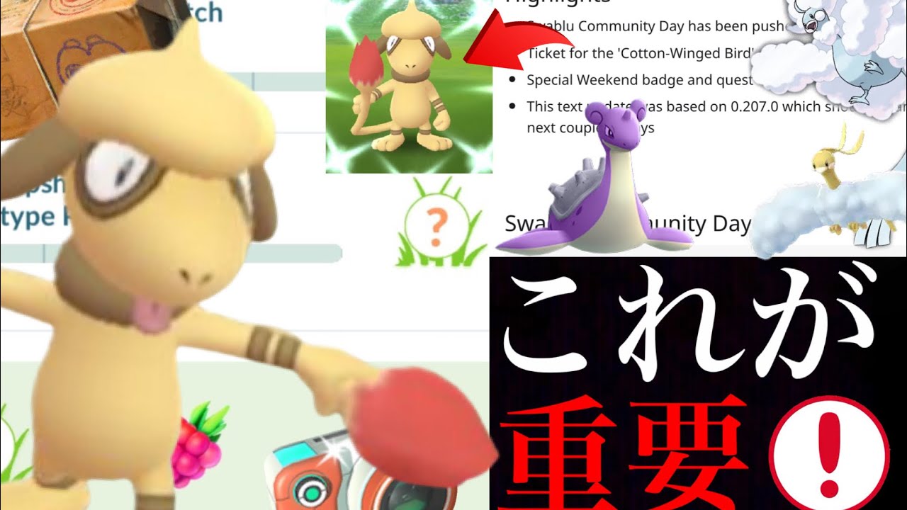 【ポケモンGO 速報】必ず〇〇回やるべき！？判明した内容は？色違いドーブルや限定タスクであのポケモンを狙えるチャンス・・！チルットのコミュニティデイ！？【Newポケモンスナップ・Smeargle】