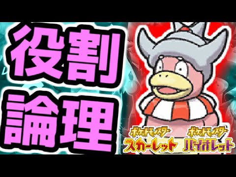 【7500位～】ヤドキングと頑張るランクバトル配信【#ポケモンSV】