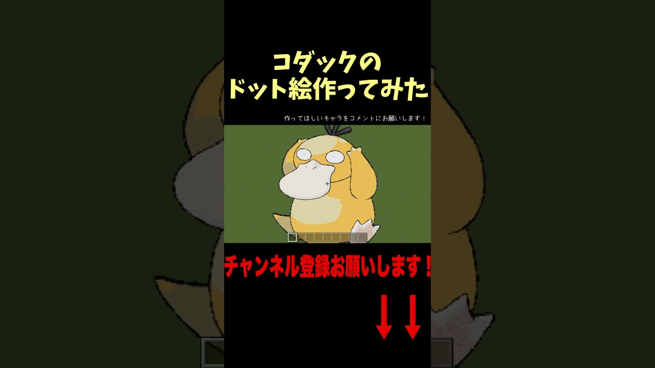 コダックのドット絵作ってみた！