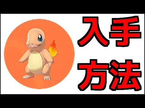 【ポケモン ソード】ヒトカゲ 出現場所  『ポケットモンスター ソード・シールド』