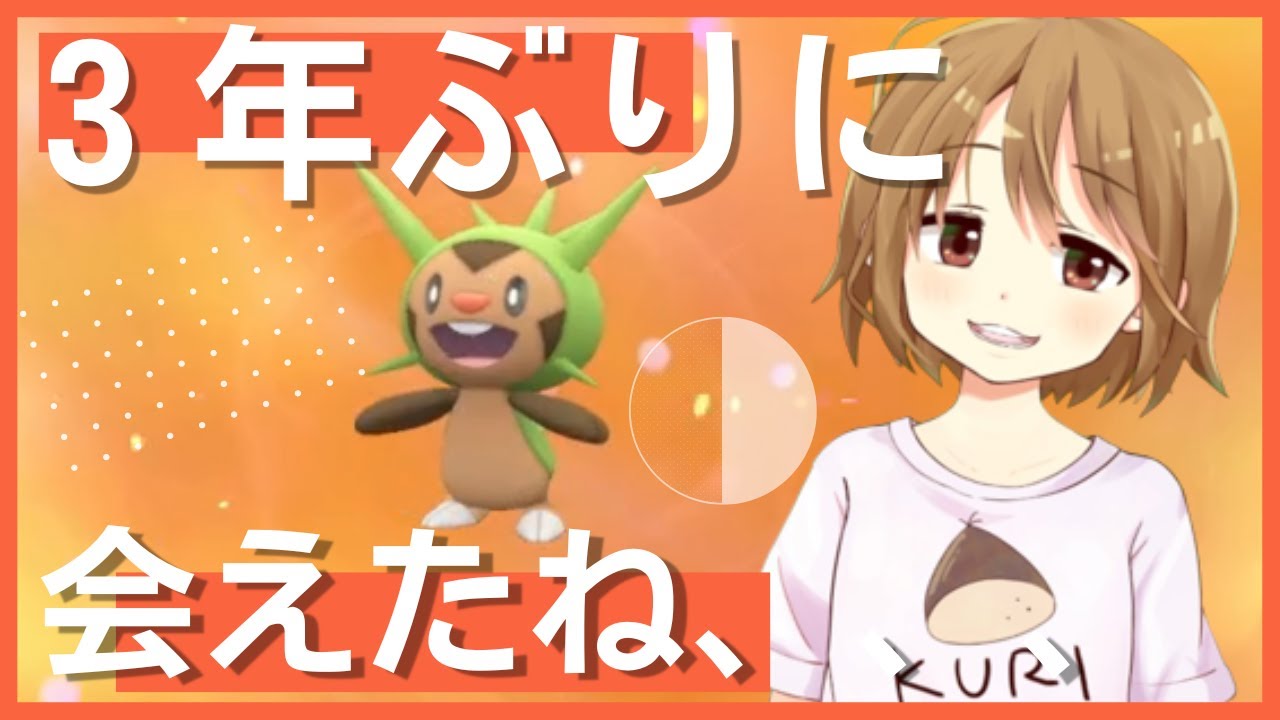 【ポケモンSV】３年越しにハリマロンに会ったら気が狂った女【ブリガロンレイド】