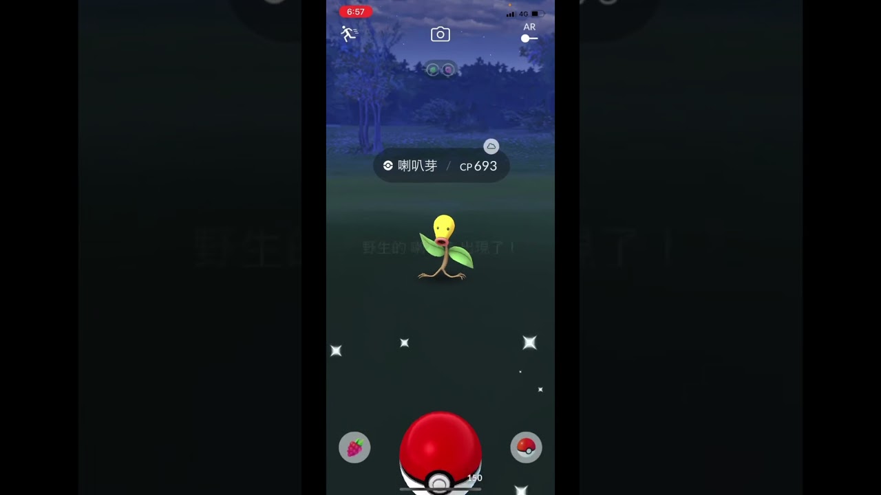 《Pokémon GO》喇叭芽聚焦時刻 マダツボミ Bellsprout Spotlight Hour