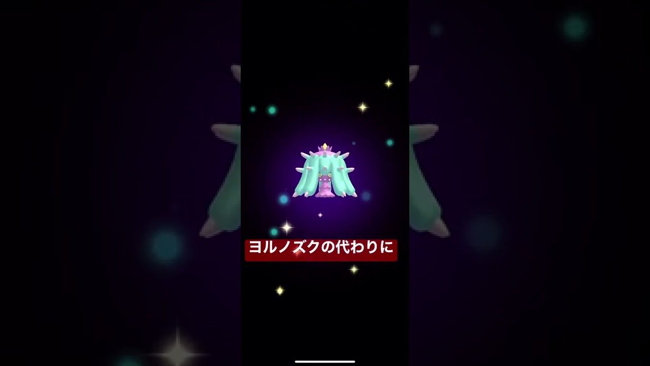ポケモン　ミラクル交換　ヨルノズク↔︎ヒドイデ