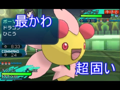 【ポケモンSM】君はレートでチェリムを見たことがあるか？【シングルレート】