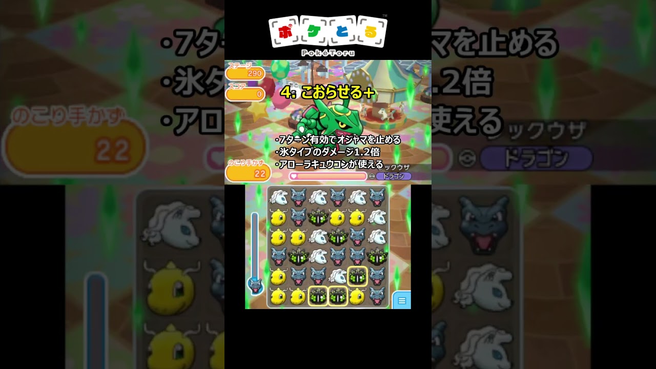 これだけは育成したい状態異常スキル持ちポケモン【ポケとる】