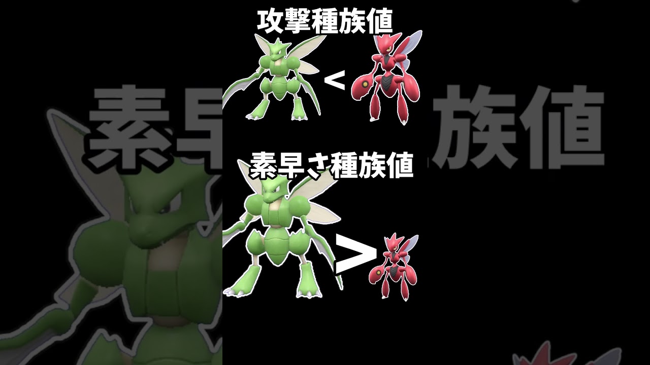 【ポケモンSV】見た目も人気も最強の進化前、ストライク【ゆっくり実況】